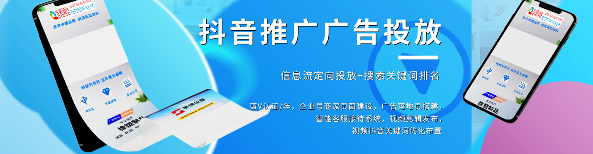 保靖微博信息流